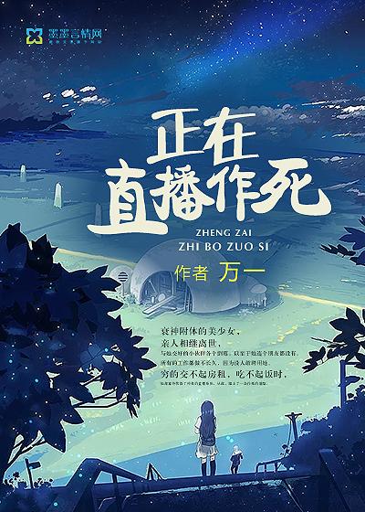 正在直播中