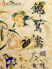 这个将军不太行免费阅读