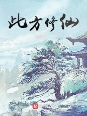 此界修真不正常