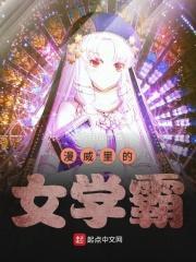 漫威女角色