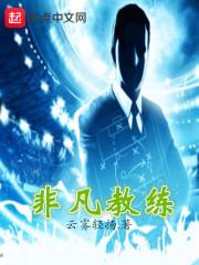 非凡练需要收费