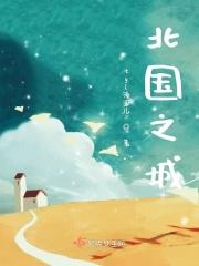 北国之春百度百科