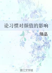 颜值对婚姻的影响
