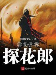 武侠世界探花郎类似