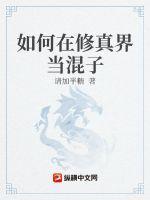 我在修真界当咸鱼