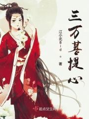 菩提心的意思和含义是什么