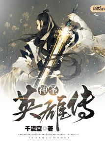 英雄圣物