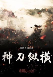 神刀刀意