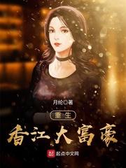 重生香江大富豪张宇