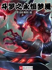 永恒梦魇技能