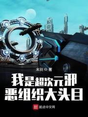 我!超次元公会首富txt