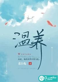 温养胃舒颗粒的功效与作用