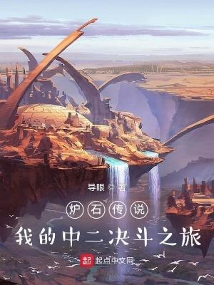 炉石决斗任务