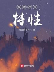 特性能改吗