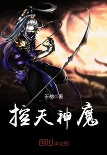 神控天下功法