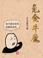牛魔金牛座皮肤什么时候出