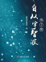 从宇智波开始掌控木叶笔趣阁