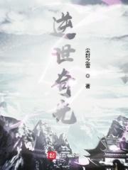 逆世界片段