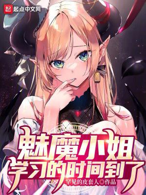 魅魔(01)