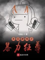 末世游戏之暴力召唤师