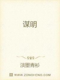 谋明日之己事