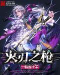魔兽火刃奖章怎么走