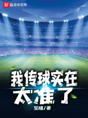 传球给我英文怎么说