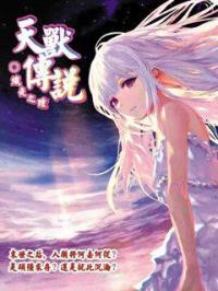 神兽天一