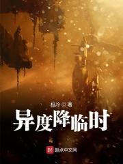 异度降临时圣光