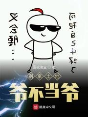 土地爷能上天吗