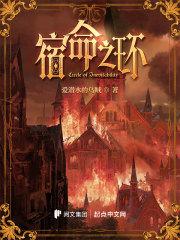 诡秘之主2宿命之环评价