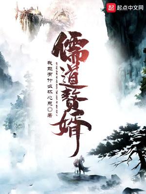 赘婿245章濡沫