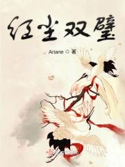 红尘两个字是什么意思