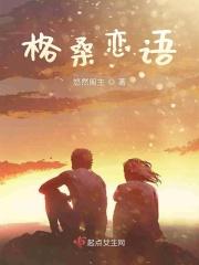 格桑是什么意思?
