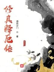 长生仙丹是啥
