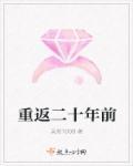 重返二十年前回到校园