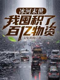 张奕末世之后我重生了康德是谁