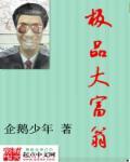 【极品大富翁】