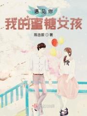 愿你遇到满眼都是你的人