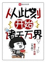 我从诸天万界归来叫什么