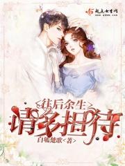 往后余生请多担待是什么意思