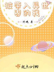 被卷入异世界转移的家伙 漫画