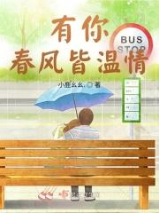 春风皆无你歌词
