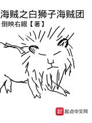海贼王之白胡子海贼团