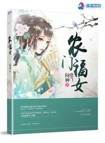 灵泉空间穿成被团宠的农门福女