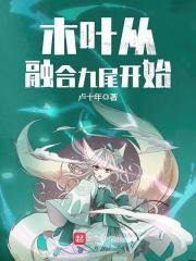 火影融合vv文
