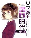 蜜婚情深帝少霸宠小甜妻免费阅读