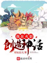 我在火影创造克速度