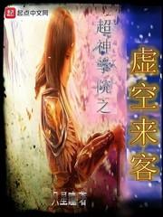 流氓法师全文免费阅读未删减
