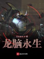 d-龙脑